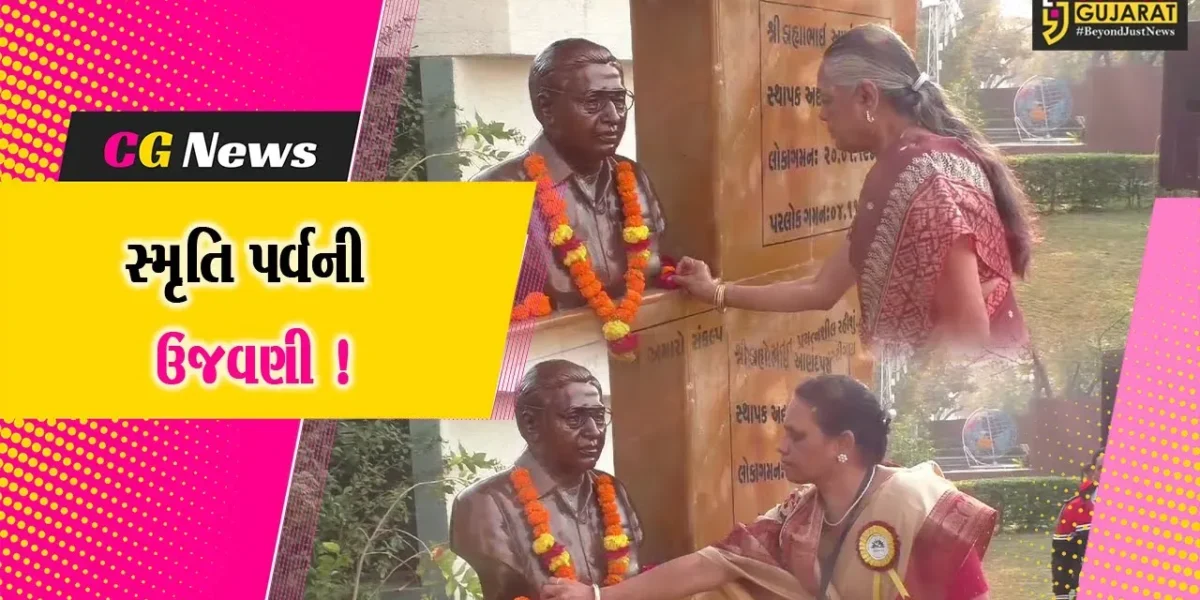 અંકલેશ્વર: સંસ્કારદીપ વિદ્યાલયમાં સ્મૃતિ પર્વની ઉજવણી, વિવિધ સ્પર્ધાઓ યોજાય