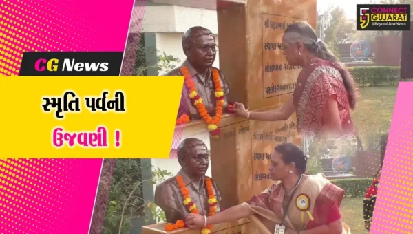 અંકલેશ્વર: સંસ્કારદીપ વિદ્યાલયમાં સ્મૃતિ પર્વની ઉજવણી, વિવિધ સ્પર્ધાઓ યોજાય