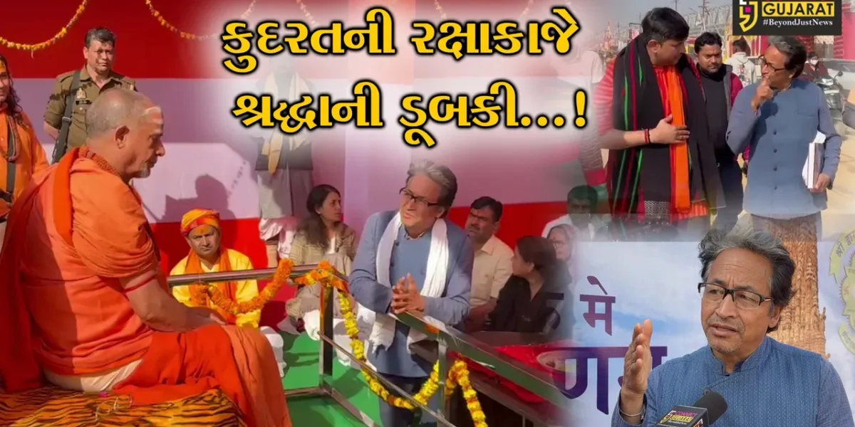 પ્રયાગરાજ : આસ્થાના મહાકુંભમાં પર્યાવરણવાદી સોનમ વાંગચુકની કુદરતની રક્ષાકાજે શ્રદ્ધાની ડૂબકી