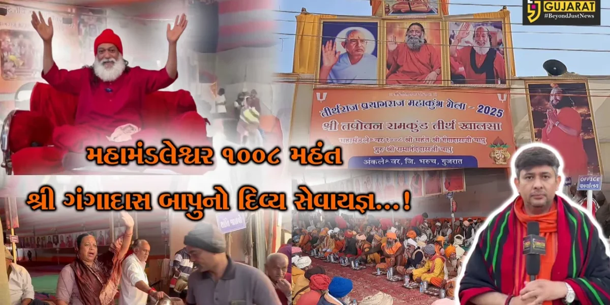 પ્રયાગરાજ : મહાકુંભમાં અંકલેશ્વરના શ્રી તપોવન રામકુંડ તીર્થ ખાલસા શ્રદ્ધાળુઓ માટે આસ્થા સ્થાનક