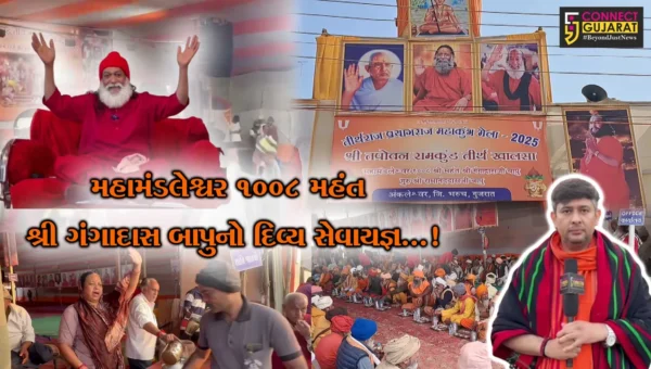 પ્રયાગરાજ : મહાકુંભમાં અંકલેશ્વરના શ્રી તપોવન રામકુંડ તીર્થ ખાલસા શ્રદ્ધાળુઓ માટે આસ્થા સ્થાનક