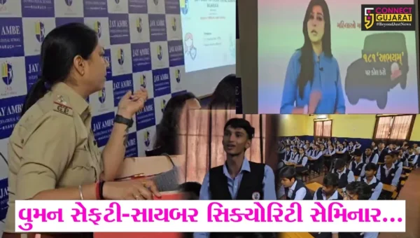ભરૂચ : જય અંબે ઇન્ટરનેશનલ સ્કૂલ ખાતે “વુમન સેફટી એન્ડ સાયબર સિક્યોરિટી” વિષય પર સેમિનાર યોજાયો…