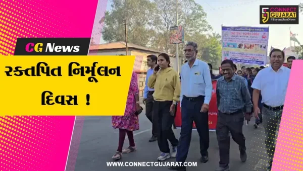 ભરૂચ: આરોગ્ય વિભાગ દ્વારા રક્તપિત નિર્મૂલન દિવસ નિમિત્તે જનજાગૃતિ રેલીનું આયોજન