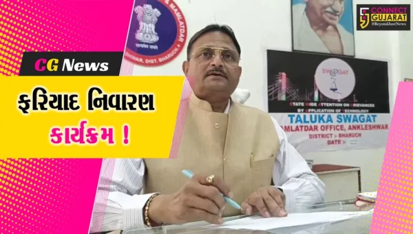 અંકલેશ્વર: તા.22 જાન્યુઆરીએ તાલુકા-ગ્રામ્ય કક્ષાનો ફરિયાદ નિવારણ કાર્યક્રમ યોજાશે