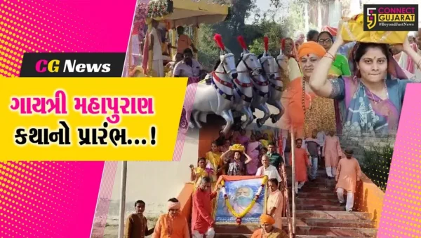 ભરૂચ : ઝાડેશ્વર વિશ્વ ગાયત્રી મંદિર અલખધામ ખાતે 27માં નર્મદા જયંતિ મહોત્સવ નિમિત્તે પોથી યાત્રા યોજાઈ