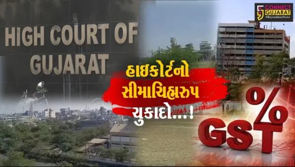 ભરૂચ : GSTના કાયદાથી સંબંધિત હાઇકોર્ટનો સીમાચિહ્નરૂપ ચુકાદાને ઉદ્યોગસાહસિકોએ આવકાર્યો