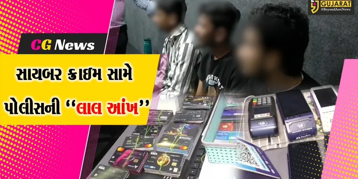 સુરત : સાયબર ક્રાઇમના ગુન્હાઓને અટકાવવા પોલીસનું સરપ્રાઈઝ ચેકિંગ, 3 શખ્સોની અટકાયત કરાય…