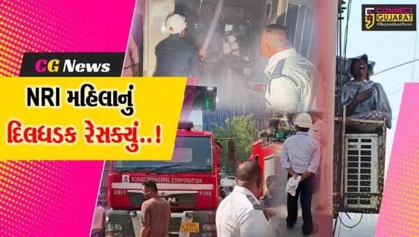 સુરત : 6ઠ્ઠા માળે આગ લાગતા યુવતી જીવ બચાવવા AC-કોમ્પ્રેસર પર ઉભી રહી ગઈ, ફાયર ફાઇટરોએ કર્યું દિલધડક રેસક્યું