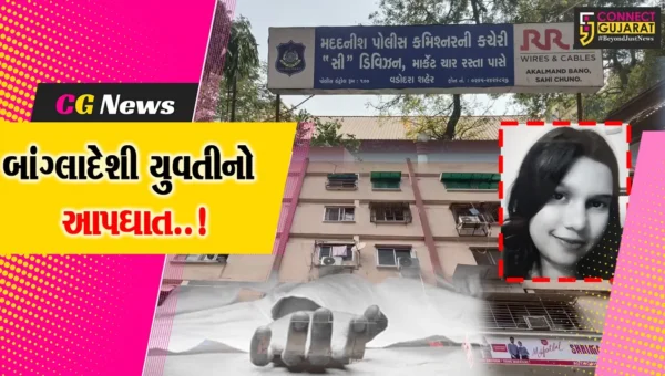 વડોદરા : MSUના ફાર્મસી વિભાગની બાંગ્લાદેશી વિદ્યાર્થીનીએ ગળે ફાંસો લગાવી આપઘાત કરી લેતા ચકચાર..!