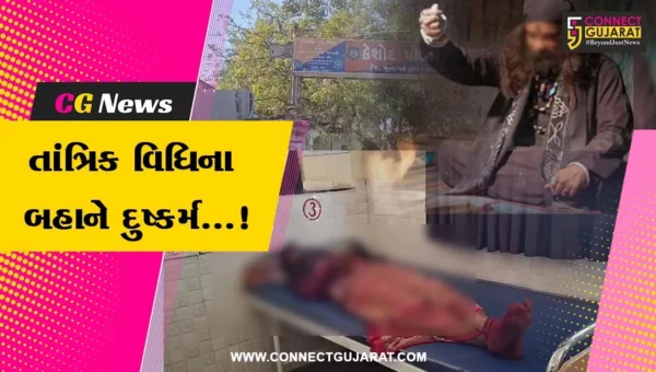જુનાગઢ : કેશોદમાં તાંત્રિક વિધિના બહાને મહિલા સાથે નરાધમે આચર્યું દુષ્કર્મ