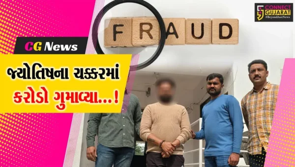 ભરૂચ: લેબર કોન્ટ્રાક્ટર સાથેની છેતરપિંડીના કેસમાં આવ્યો નવો વળાંક,આરોપીએ જ્યોતિષના ચક્કરમાં ગુમાવ્યા રૂપિયા