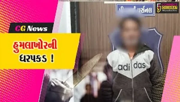 અંકલેશ્વર: ભડકોદ્રા ગામના ક્રિકેટ ગ્રાઉન્ડ પર યુવાન પર ચપ્પુથી હુમલો, હુમલાખોરની પોલીસે કરી ધરપકડ