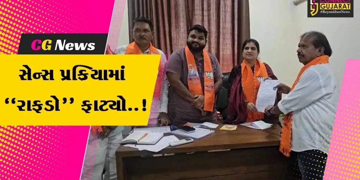 તાપી : ભાજપ પ્રમુખ પદ માટે સેન્સ પ્રક્રિયા હાથ ધરાય, 32 મુરતિયાઓએ દાવેદારી નોંધાવી…