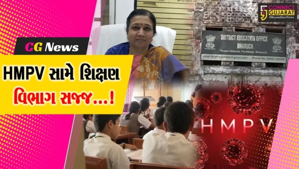 ભરૂચ : HMPV વાયરસ સામે તંત્ર સજ્જ,જિલ્લા શિક્ષણ અધિકારી દ્વારા પણ શાળાઓને કરાય એલર્ટ
