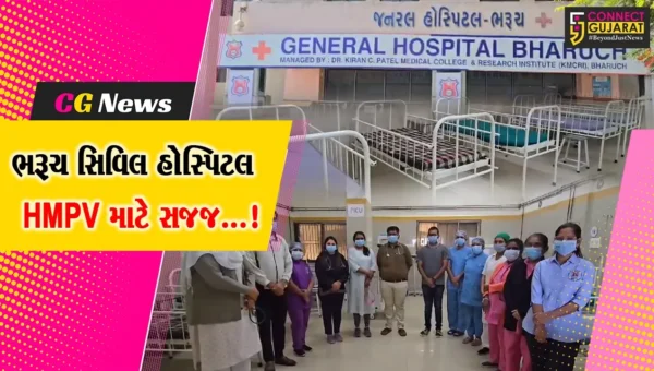 ભરૂચ: સિવિલ હોસ્પિટલ HMPV વાયરસના ટેસ્ટથી લઇ ટ્રીટમેન્ટ સુધીની સુવિધા માટે સજજ