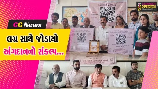 લગ્ન સાથે અંગદાનનો “સંકલ્પ” : વડોદરા ભાજપ અગ્રણી ગોપાલ રબારીના પુત્રના લગ્નપ્રસંગે 500થી વધુ લોકોએ કરાયું રજીસ્ટ્રેશન…