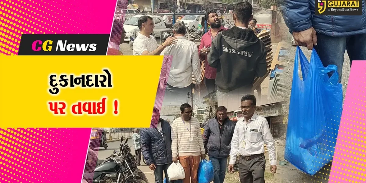 અંકલેશ્વર:ન.પા.દ્વારા પ્રતિબંધિત પ્લાસ્ટિક બેગનો ઉપયોગ કરતા દુકાનદારો પર તવાઈ,દંડનીય કાર્યવાહી હાથ ધરાય