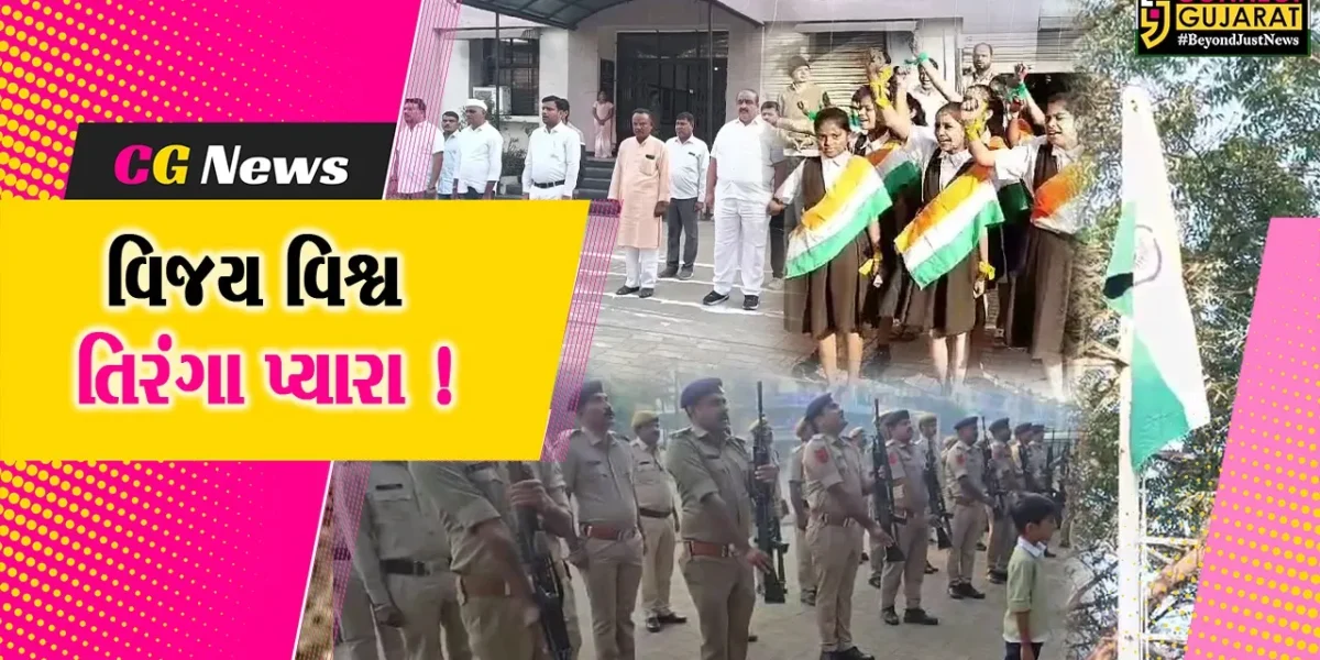 અંકલેશ્વર: પ્રજાસત્તાક પર્વ પર ઠેર ઠેર ધ્વજવંદનના કાર્યક્રમો યોજાયા