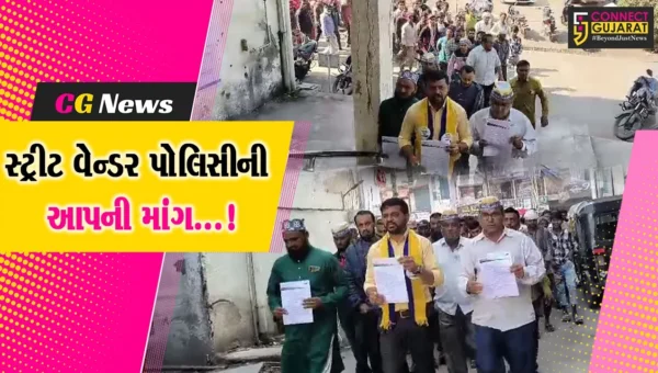 ભરૂચ: લારી,ગલ્લા,પાથરણા વાળાઓ માટે સ્ટ્રીટ વેન્ડર પોલિસીની આપ દ્વારા કરાઈ માંગ