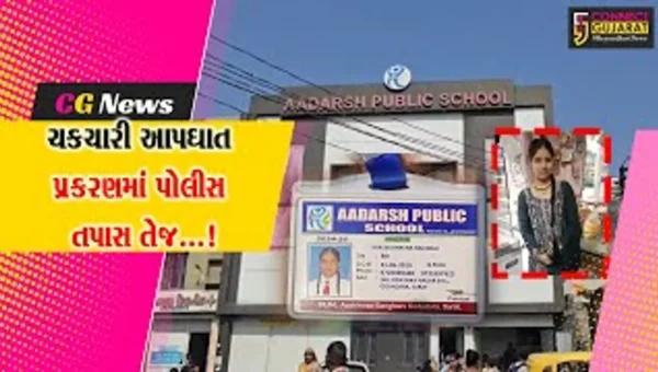 સુરત : વિદ્યાર્થીનીના આપઘાત પ્રકરણમાં DEOના રિપોર્ટ બાદ પોલીસ કરશે કાર્યવાહી