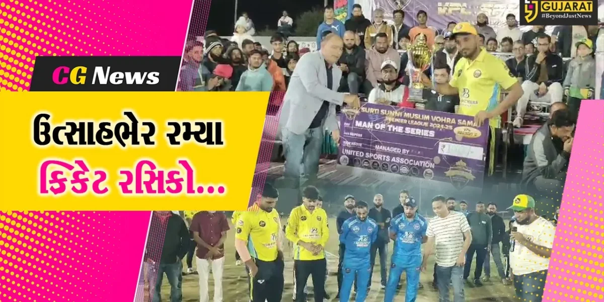 અંકલેશ્વર : ઉમરવાડા-બુરહાની ક્રિકેટ ગ્રાઉન્ડ ખાતે VPL પ્રીમિયર લીગ-2025 ફાઇનલ મેચ યોજાય, 12 ટીમોએ લીધો હતો ભાગ…