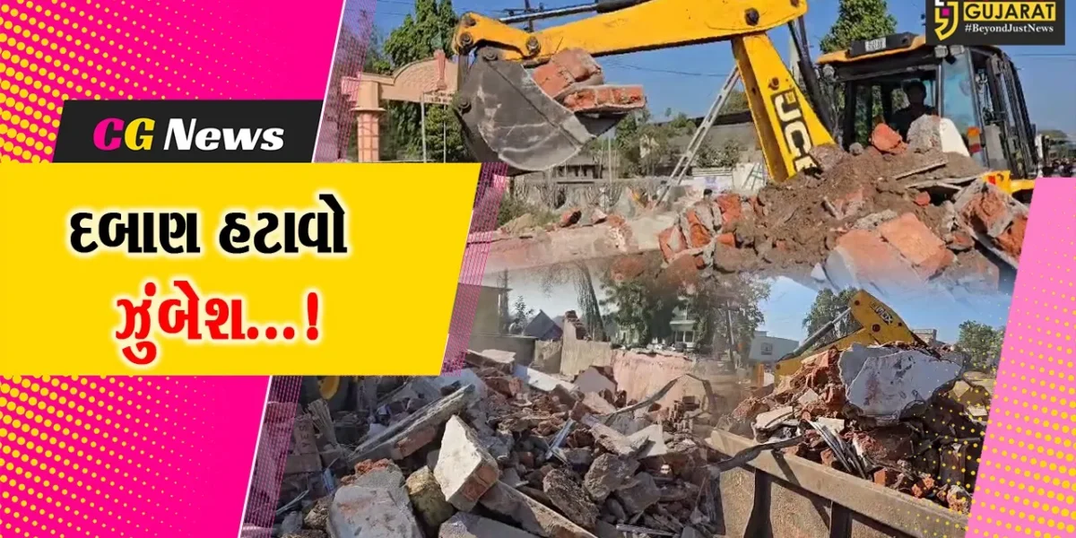 ભરૂચ : દયાદરા ગામ પાસે હાઇવે ઓથોરિટીની મોટી કાર્યવાહી, નડતરરૂપ દબાણ હટાવવામાં આવ્યા