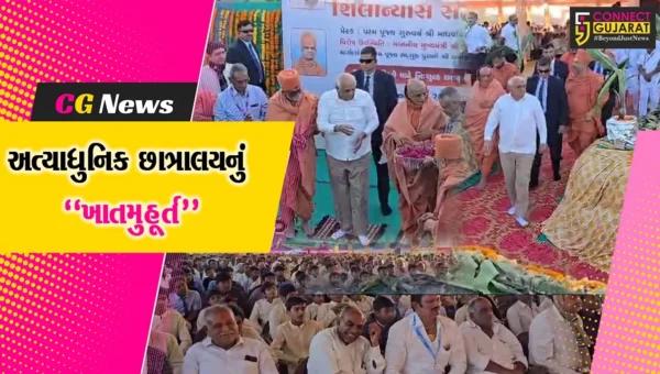 ગીર સોમનાથ : રાજ્યના મુખ્યમંત્રી ભુપેન્દ્ર પટેલના હસ્તે ગીર ગઢડા-દ્રોણેશ્વર ગુરુકુળમાં અત્યાધુનિક છાત્રાલયનું ખાતમુહૂર્ત કરાયું