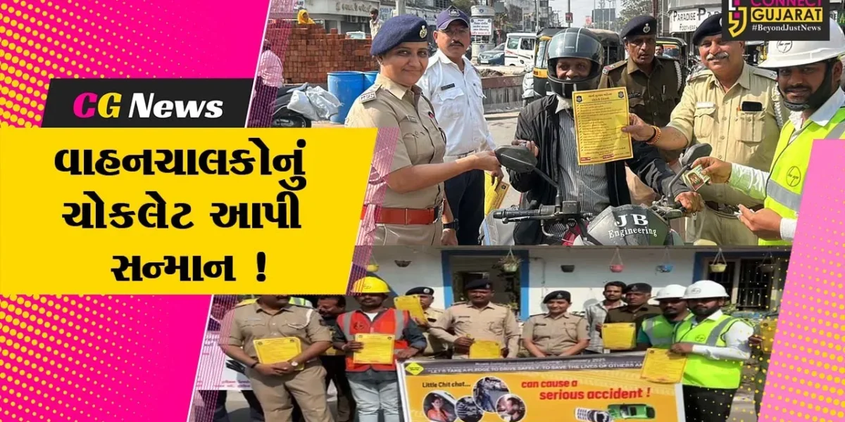 ભરૂચ: માર્ગ સલામતી માસ અંતર્ગત ટ્રાફિક નિયમોનું પાલન કરનાર વાહનચાલકોને સન્માનિત કરાયા