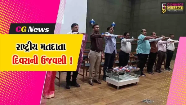 અંકલેશ્વર: માં શારદા ભવન ટાઉન હોલ ખાતે રાષ્ટ્રીય મતદાતા દિવસની ઉજવણી