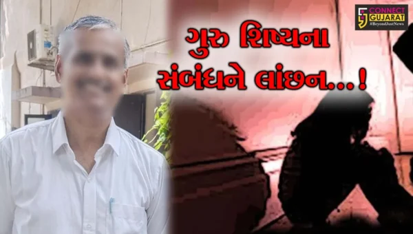 ભરૂચ: સેન્ટ ઝેવિયર્સ સ્કૂલના પ્રિન્સિપાલે ગુરુ શિષ્યના સંબંધને લગાવ્યું લાંછન,દીકરી સમાન વિદ્યાર્થિની લૂંટી લાજ
