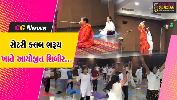 ભરૂચ : રોટરી કલબ ખાતે મહિલા પતંજલિ યોગ સમિતિ દ્વારા ઈન્ટીગ્રેટેડ(સમન્વિત)યોગ તેમજ ધ્યાન શિબીરનું આયોજન