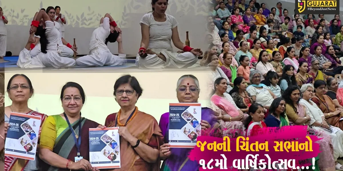 અંકલેશ્વર: સંસ્કારદીપ ટ્રસ્ટ દ્વારા જનની ચિંતન સભાના 18માં વાર્ષિકોત્સવની ઉજવણી કરાઈ,માતૃ ગૌરવ ઉજાગર કરતા કાર્યક્રમ યોજાયા
