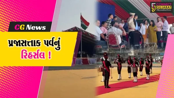 ભરૂચ: 76માં પ્રજાસત્તાક પર્વની દૂધધારા ડેરીના ગ્રાઉન્ડમાં કરાશે ઉજવણી, પોલીસ-વહીવટી તંત્ર દ્વારા રિહર્સલ કરાયુ