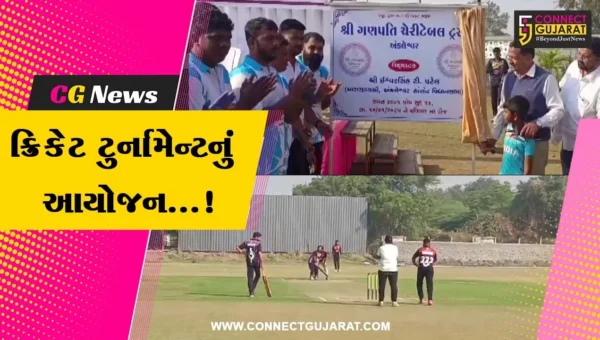 અંકલેશ્વર: શ્રી ગણપતિ ચેરીટેબલ ટ્રસ્ટ દ્વારા આંતર સમાજ ક્રિકેટ ટુર્નામેન્ટનું કરાયું આયોજન