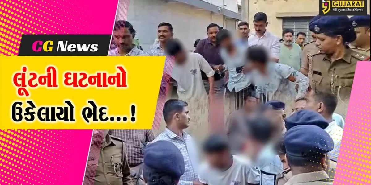 સુરત : સચિન સ્લમ બોર્ડ પ વિસ્તારમાં લૂંટની ઘટનામાં પોલીસે આરોપીઓને દબોચી લીધા,લૂંટારૂઓએ ચપ્પુની અણીએ ચલાવી હતી લૂંટ