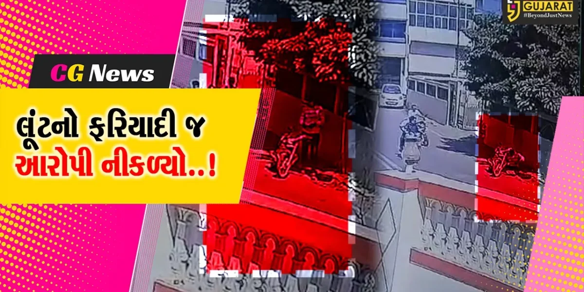 સુરત : લેસની દુકાનમાં કામ કરતા યુવકે રૂ. 3.50 લાખની લૂંટનું તરકટ રચ્યું, પોતાને જ બ્લેડથી ઘા મારતો થયો CCTVમાં કેદ…