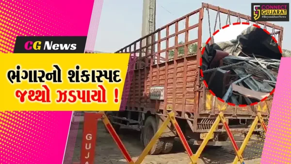 અંકલેશ્વર: સારંગપુર પાટીયા નજીકથી ભંગારનો શંકાસ્પદ જથ્થો ઝડપાયો, એક આરોપીની અટકાયત