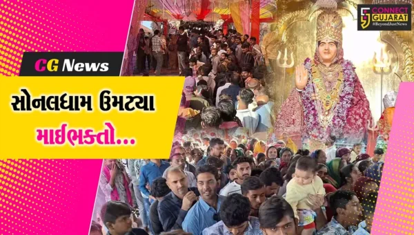જુનાગઢ : ચારણોની શક્તિ મઢડાવાળી માઁ સોનલ આઇનો આજે 101મો પ્રાગટ્ય દિવસ, વિવિધ ધાર્મિક કાર્યક્રમો યોજાયા…