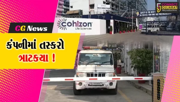 અંકલેશ્વર: GIDCની કોહાઈજન લાઈફ સાયન્સ કંપનીમાં ચોરી, પોલીસે તપાસ શરૂ કરી