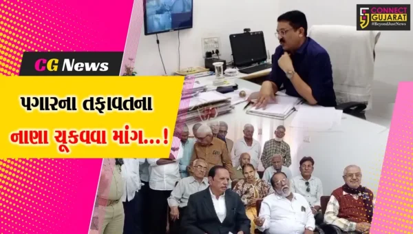ભરૂચ: નગરપાલિકા કર્મચારી પેન્શનર્સ મંડળ દ્વારા સાતમા પગાર પંચના પગારના તફાવતના નાણા ચૂકવવા કરાઈ માંગ