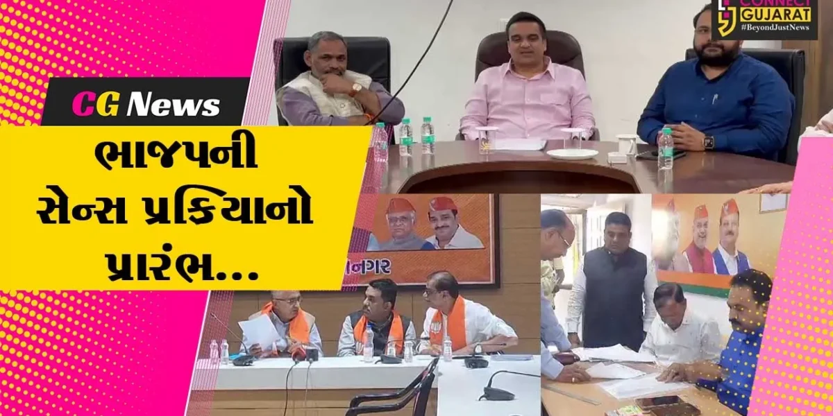 ભાજપની સેન્સ પ્રક્રિયાનો પ્રારંભ : વડોદરામાં ગૃહ રાજ્યમંત્રીએ સંકલન બેઠક યોજી, સુરત-ભરૂચ સહિતના જિલ્લામાં નિરીક્ષકોના ધામા…