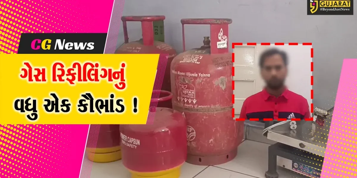 અંકલેશ્વર: ગેરકાયદેસર ગેસ રિફીલિંગનું વધુ એક કૌભાંડ ઝડપાયું, 15 દિવસમાં ચોથો બનાવ