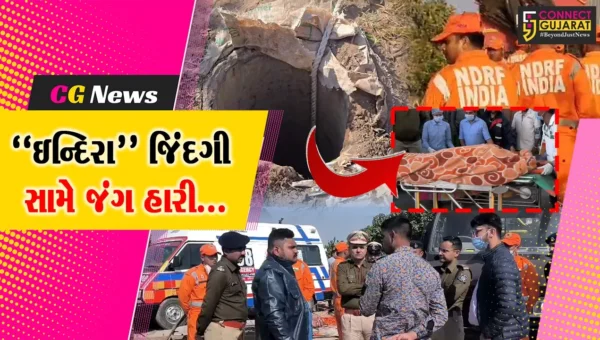 કચ્છ : કંઢેરાઈ ગામે 540 ફૂટ ઊંડા બોરવેલમાં પડેલી 18 વર્ષીય યુવતીનું મોત, 32 કલાકની જહેમત બાદ મૃતદેહ બહાર કઢાયો