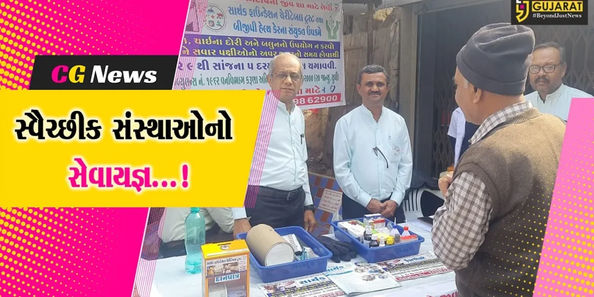 ભરૂચ : કરૂણા અભિયાન અંતર્ગત સ્વૈચ્છિક સંસ્થાઓ દ્વારા દોરીથી ઘાયલ પક્ષીઓને બચાવવા સેવાયજ્ઞ