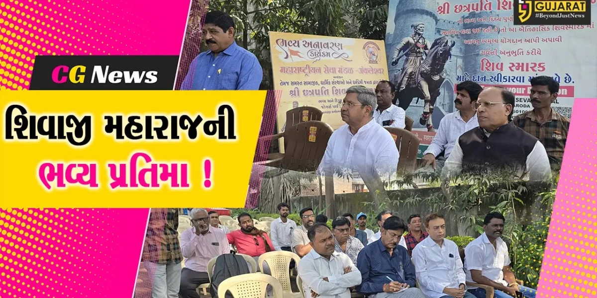 અંકલેશ્વર: જોગર્સ પાર્ક નજીક રૂ.35 લાખના ખર્ચે છત્રપતિ શિવાજી મહારાજની પ્રતિમાનું નિર્માણ, CR પાટીલના હસ્તે થશે અનાવરણ