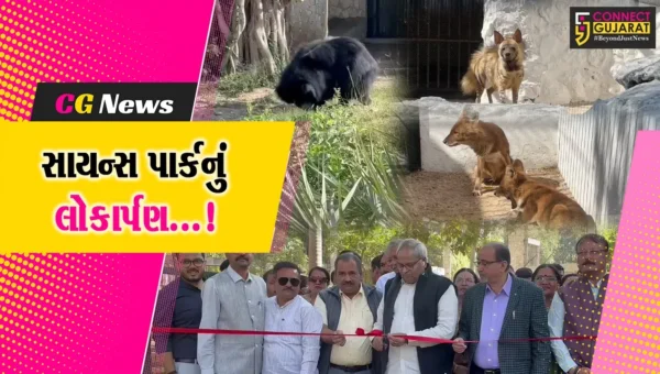 વડોદરા: સયાજી બાગમાં નવા સાધનો સાથેના સાયન્સ પાર્કનું લોકાર્પણ કરાયું.