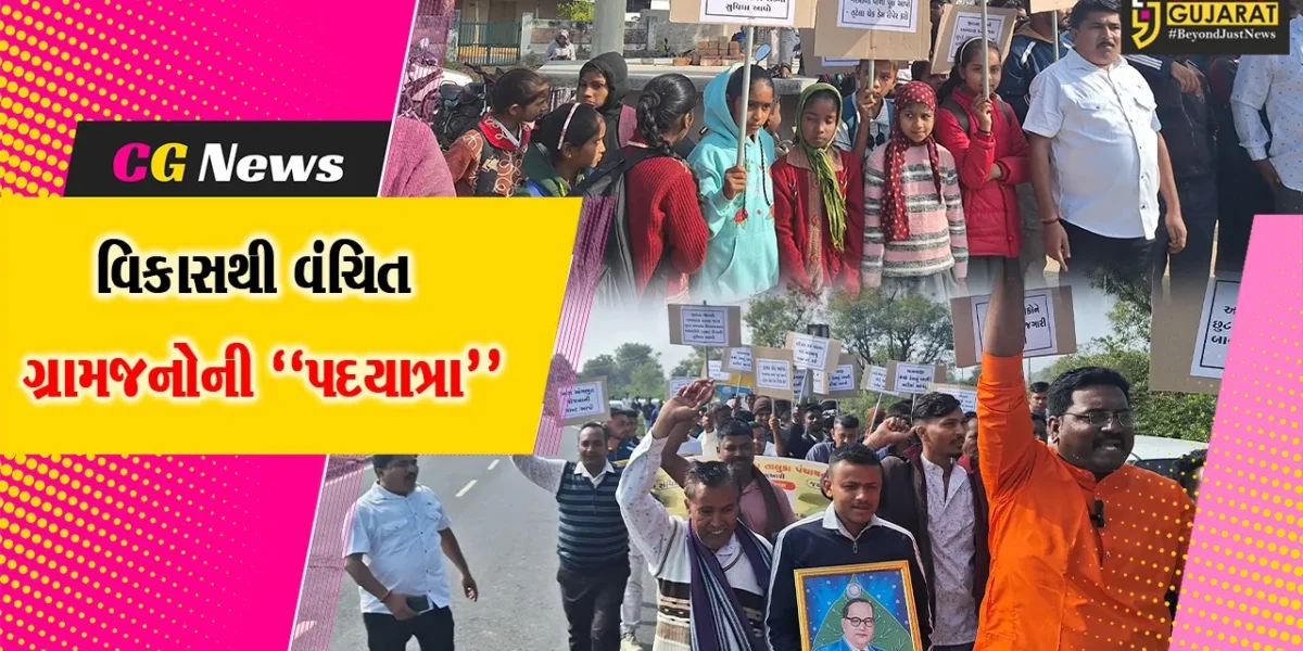 અરવલ્લી : વિકાસથી વંચિત ગ્રામજનો પદયાત્રા કરવા મજબૂર બન્યા, સ્થાનિકોને રોજગારી નહીં અપાતી હોવાનો પણ આક્ષેપ