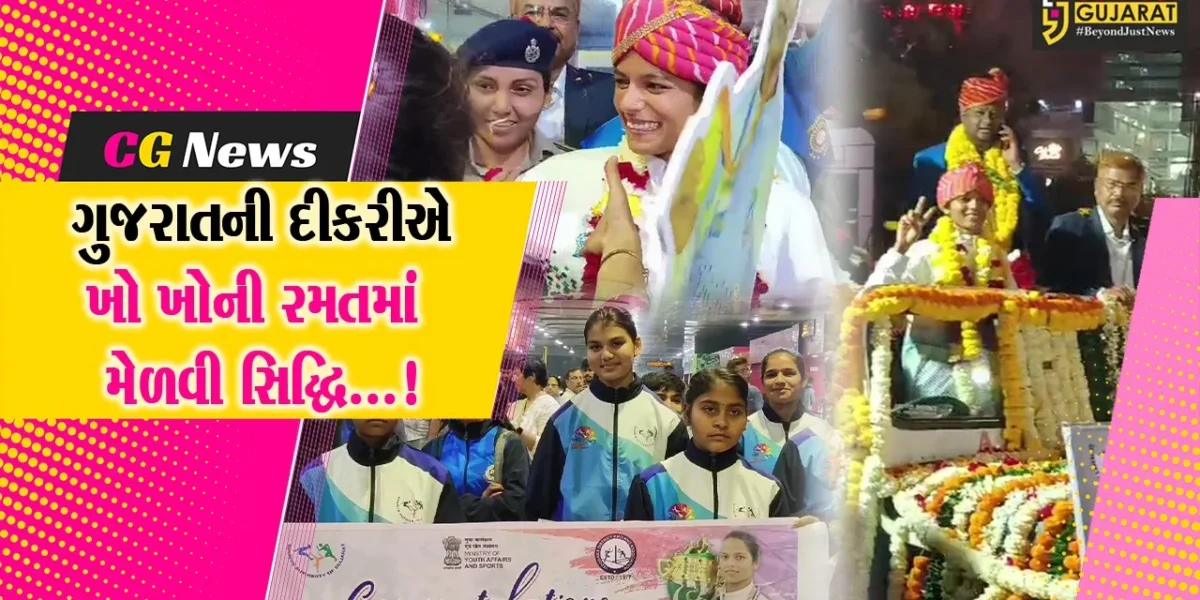 વડોદરા : દિલ્હી ખાતે ખો ખો વર્લ્ડ કપમાં ગોલ્ડ મેડલ વિજેતા ઓપીના ભીલારનું એરપોર્ટ ખાતે કરાયું ભવ્ય સ્વાગત