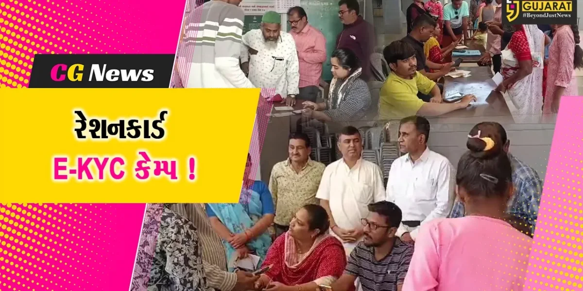 ભરૂચ: નગર સેવા સદન દ્વારા વિવિધ વોર્ડમાં રેશનકાર્ડ E-KYC કેમ્પનું કરાયુ આયોજન