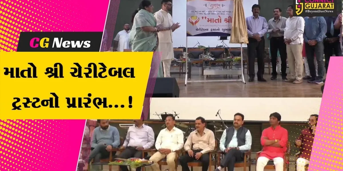 અંકલેશ્વરમાં માતો શ્રી ચેરીટેબલ ટ્રસ્ટનો શુભારંભ કરાયો,પ્રથમ કાર્યક્રમ અંતર્ગત સંગીત સંધ્યા યોજાઈ